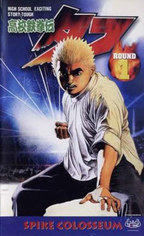 Koukou Tekken-den Tough