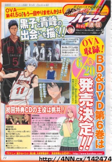 Kuroko no Basket: Mou Ikkai Yarimasen ka