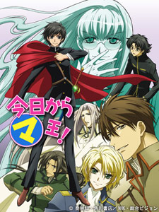 Kyou Kara Maou - 3rd Series