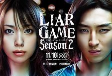 Liar Game 2 (Live Action)