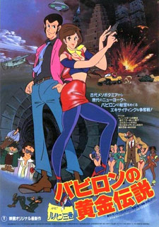 Lupin III - La leggenda dell'oro di Babilonia