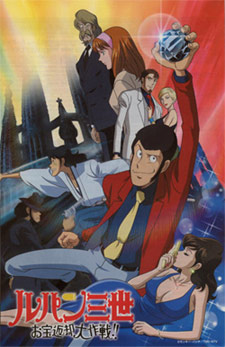 Lupin III - Un diamante per sempre