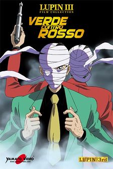 Lupin III - Verde contro Rosso