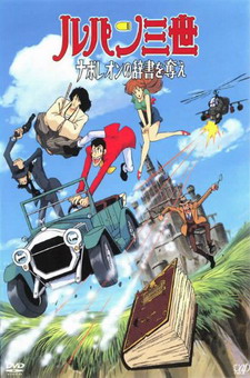 Lupin III - Il dizionario di Napoleone