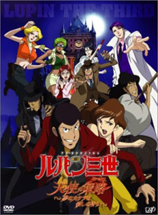 Lupin III - Le tattiche degli angeli