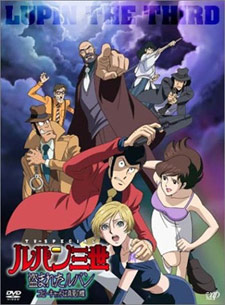 Lupin III - Tutti i tesori del mondo