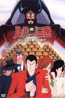 Lupin III - Il tesoro degli Zar