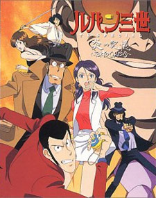 Lupin III - L'unione fa la forza