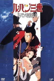 Lupin III - Viaggio nel pericolo