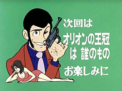 Lupin III - La seconda serie