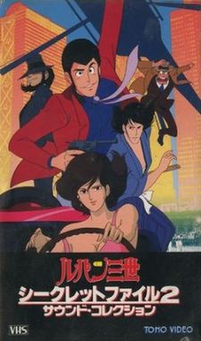 Lupin III - Pilot Film