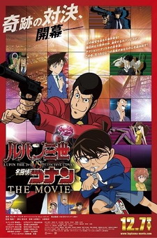 Lupin III vs Detective Conan - The Movie