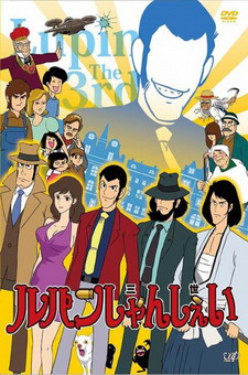 Lupin Shansei