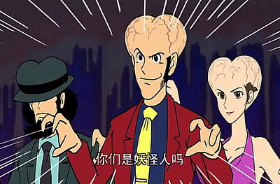 Lupin Shansei