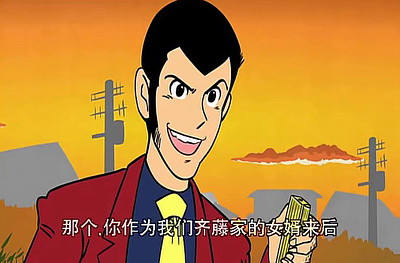 Lupin Shansei