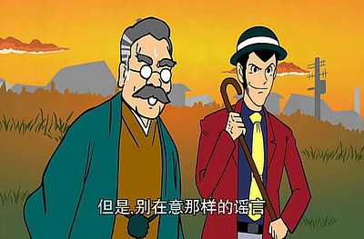 Lupin Shansei