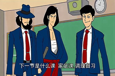 Lupin Shansei