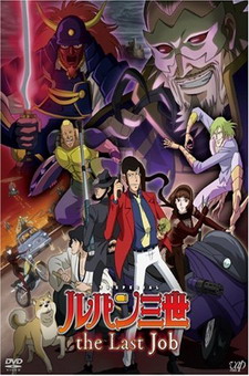 Lupin III: L'ultimo colpo