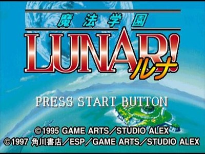 Mahō Gakuen Lunar!