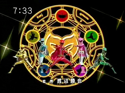 Mahou Sentai Magiranger