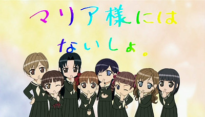 Maria-sama ni wa naisho 3rd Season