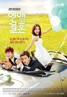 Marriage, Not Dating