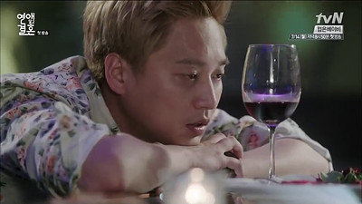 Marriage, Not Dating