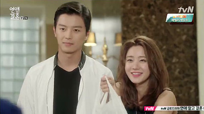 Marriage, Not Dating