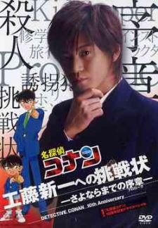 Meitantei Conan: Kudo Shinichi he no Chosenjo (live action)