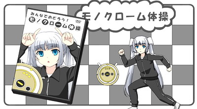 Miss Monochrome - The Animation 3