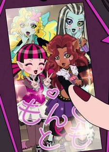 Monster High: Kowa-ike Girls