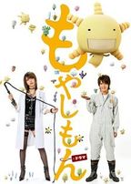 Moyashimon (live action)