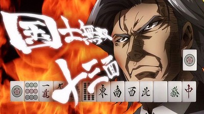 Mudazumo Naki Kaikaku: The Legend of Koizumi