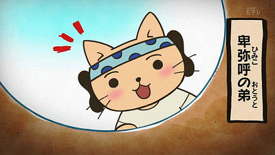 Neko Neko Nihonshi