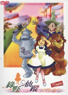 Il mago di Oz