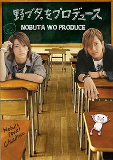 Nobuta wo Produce