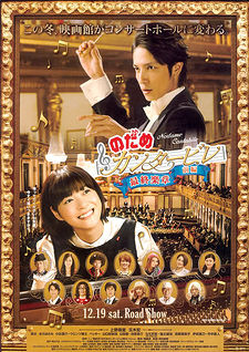 Nodame Cantabile: The Final Score - Part I 