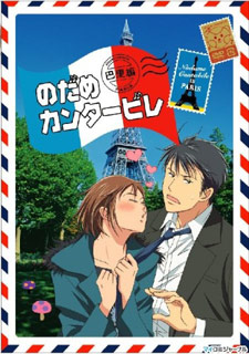 Nodame Cantabile: Paris-Hen