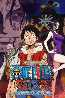 One Piece - 3D2Y: Ace no shi wo Koete! Luffy Nakama Tono Chikai