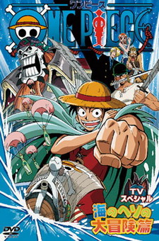 One Piece: Avventura nell'ombelico dell'oceano