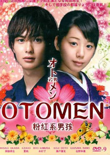 Otomen (Live Action)