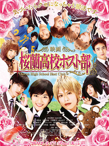 Ouran High School Host Club - The Movie