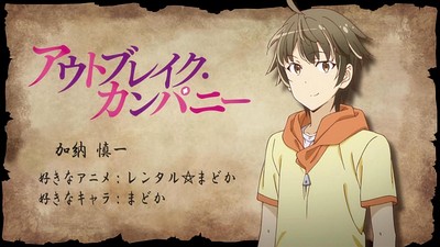 Outbreak Company