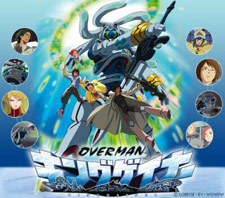 Overman King Gainer