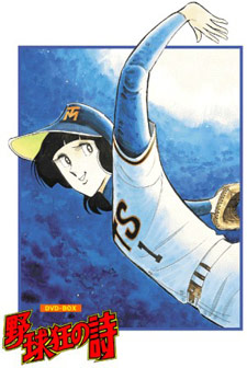 Pat, la ragazza del baseball