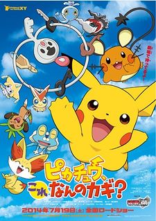 Pikachu, Kore Nan no Kagi?