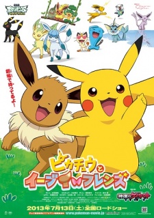 Pikachuu to Eevee Friends