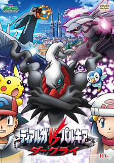 Pokémon - L'ascesa di Darkrai