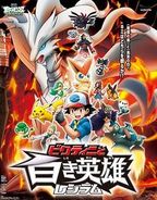 Pokémon: Nero - Victini e Reshiram