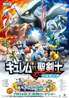 Pokemon: Kyurem e il solenne spadaccino